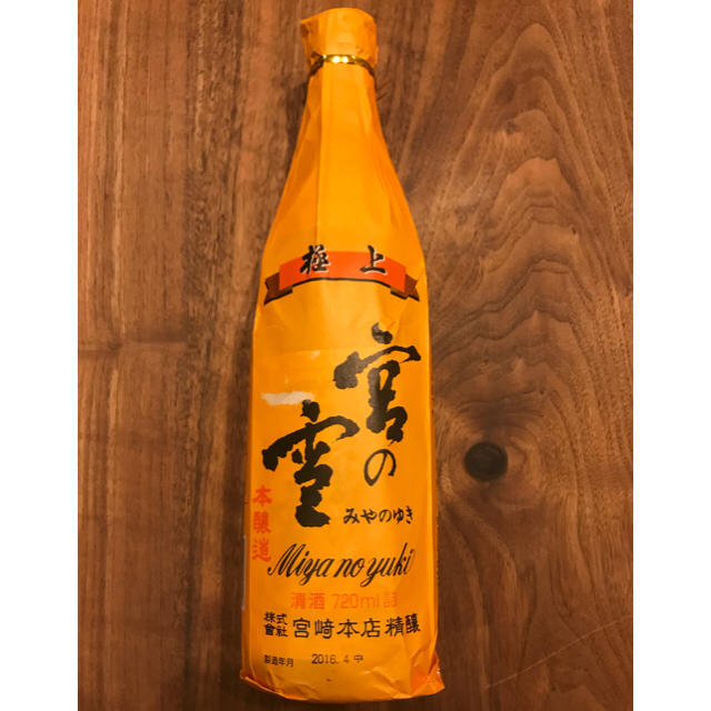 【新品・未開封】極上　宮の雪 食品/飲料/酒の酒(焼酎)の商品写真