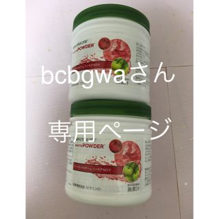 アムウェイ(Amway)のファイトパウダーアセロラ２缶(プロテイン)