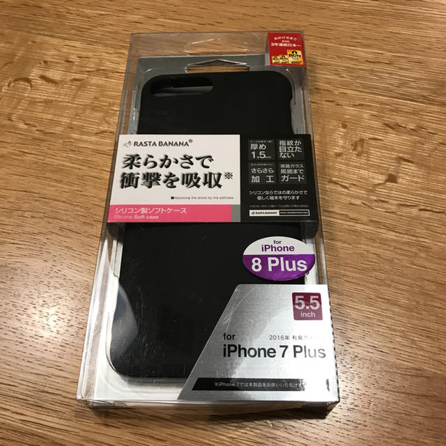 iphone7、8プラス シリコンケース  スマホ/家電/カメラのスマホアクセサリー(iPhoneケース)の商品写真