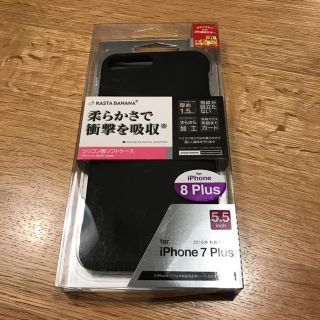 iphone7、8プラス シリコンケース (iPhoneケース)