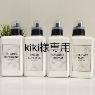 kiki様専用(容器)