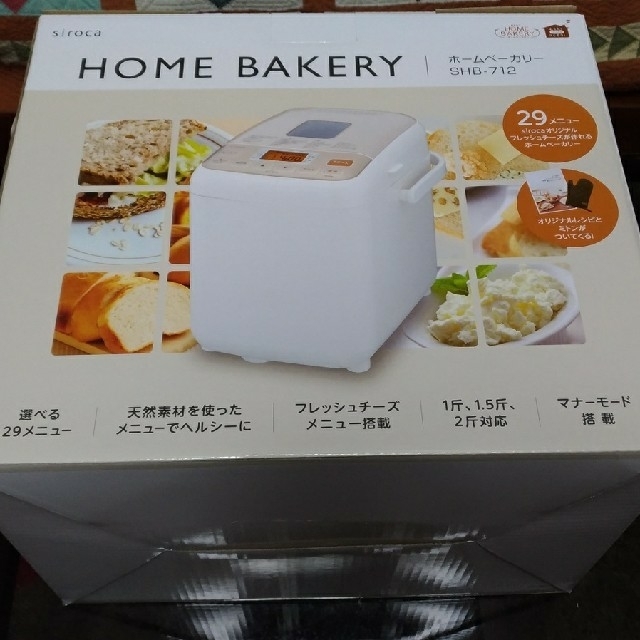 わったり ホームベーカリー 未開封 送料込みの通販 by 円満生活☆幸せ