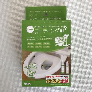 トイレ コーティング剤 和気産業(その他)