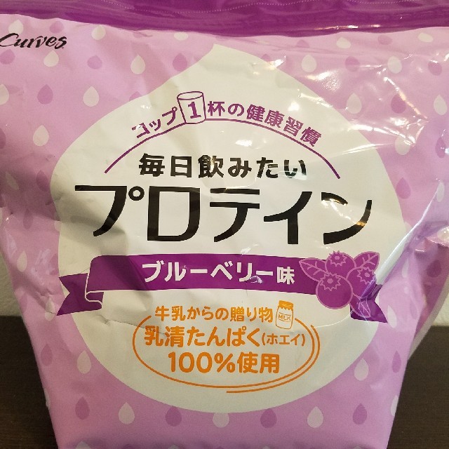 Curvesカーブス　プロテインブルーベリー味 食品/飲料/酒の健康食品(プロテイン)の商品写真