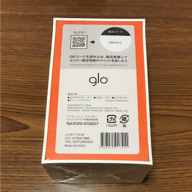 glo - 新品未使用 グロー 本体 スターターキット gloの通販 by azuki ...