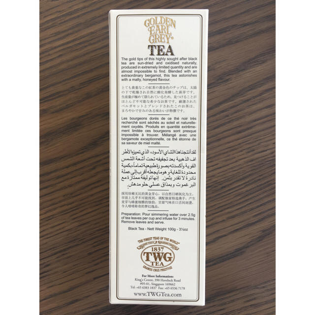 TWG Teaゴールデンアールグレー 未開封 新品 ラグジュアリーティーブランド 食品/飲料/酒の飲料(茶)の商品写真