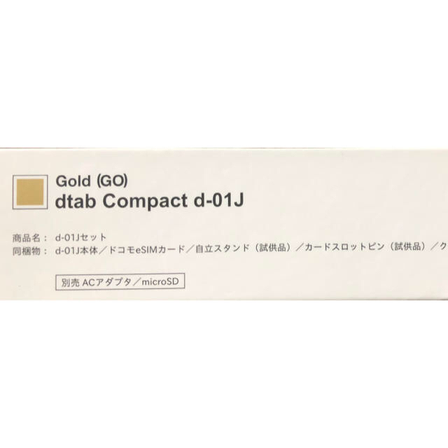 NTTdocomo(エヌティティドコモ)のDocomo dtab Compact d-01J ゴールド スマホ/家電/カメラのPC/タブレット(タブレット)の商品写真
