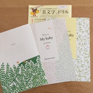 クマノガッコウ(くまのがっこう)の命名書・美文字ドリル くまのがっこう(命名紙)