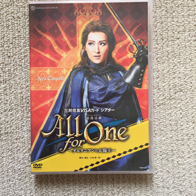 2/17 までもる様専用  ALL  for  ONE ダルタニアンと太陽王  エンタメ/ホビーのDVD/ブルーレイ(その他)の商品写真