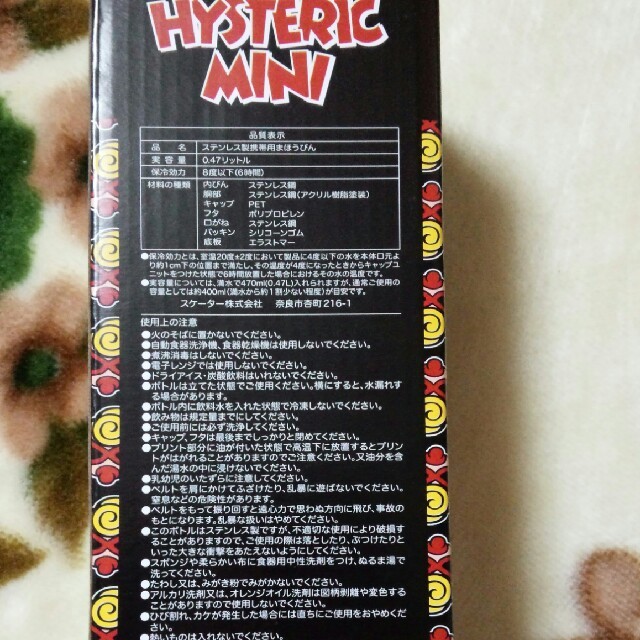 HYSTERIC MINI(ヒステリックミニ)のヒステリックミニ水筒☆ キッズ/ベビー/マタニティの授乳/お食事用品(水筒)の商品写真