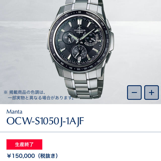 オシアナス マンタ OCW-S1050J-1AJF 美品 | www.innoveering.net