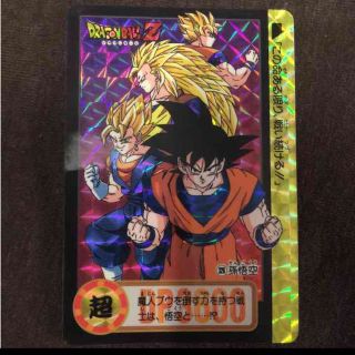 ドラゴンボールZ カードダス 1995年  孫悟空(その他)