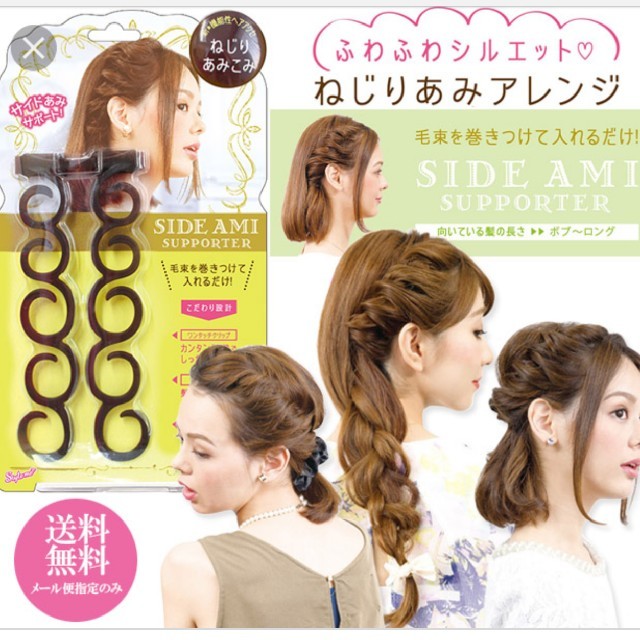 サイド編みサポート 編み込み ねじりあみ ヘア アレンジ ヘアアクセ の通販 By Cbx3003 S Shop ラクマ