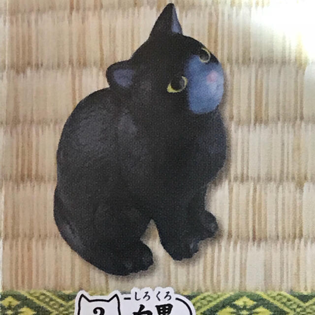 EPOCH(エポック)の見上げる猫  白黒 エンタメ/ホビーのフィギュア(その他)の商品写真