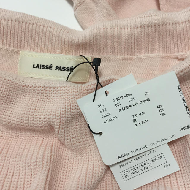 LAISSE PASSE(レッセパッセ)のはな様専用 ☆ レッセパッセ ♡ オフショルフリルプルオーバー パウダーピンク レディースのトップス(ニット/セーター)の商品写真