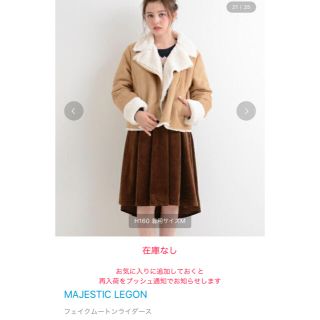 マジェスティックレゴン(MAJESTIC LEGON)のフェイクムートン ライダースジャケット(2017A/W)(ライダースジャケット)