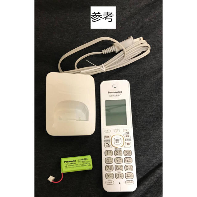 Panasonic(パナソニック)のPanasonic 増設子機 KX-FKD506-C 未使用品 充電置台付 スマホ/家電/カメラのスマートフォン/携帯電話(その他)の商品写真