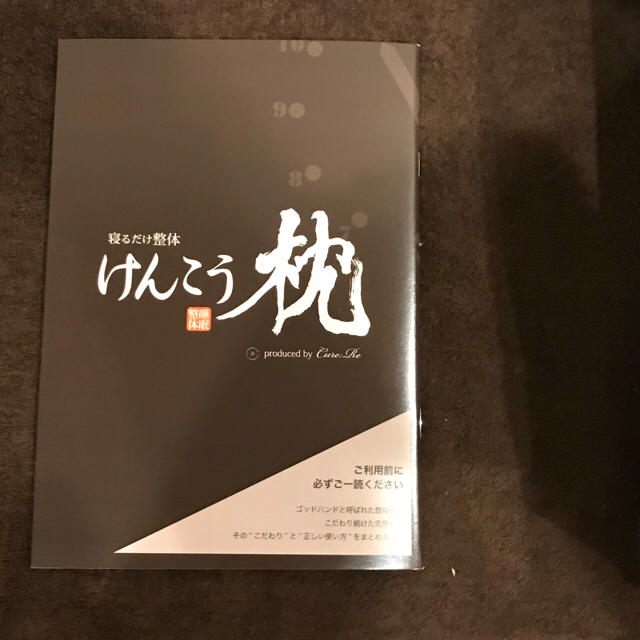 買い物代行 寝るだけ整体 クワトロハート キュアレ けんこう枕 整体枕