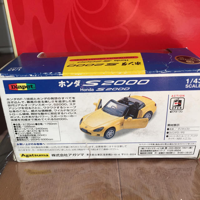 ホンダ(ホンダ)のホンダS  2000DIAPET   COLLECTION エンタメ/ホビーのおもちゃ/ぬいぐるみ(模型/プラモデル)の商品写真