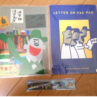 ハッチポッチステーションの通販 ラクマ ハッチポッチステーションの通販 ラクマ