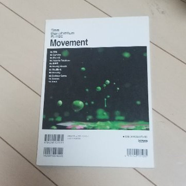 9mm Parabellum bullet Movement バンドスコア 楽器の楽器 その他(その他)の商品写真