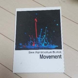 9mm Parabellum bullet Movement バンドスコア(その他)