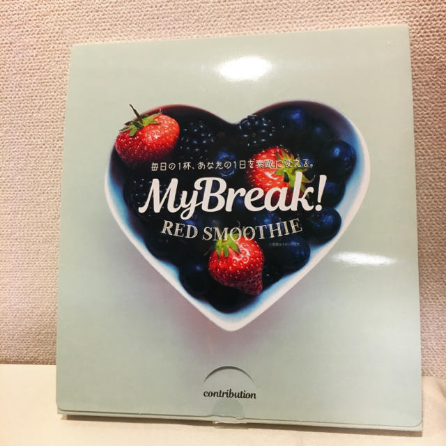 りお様専用 2/15まで MyBreak! RED SMOOTHIE  コスメ/美容のダイエット(ダイエット食品)の商品写真