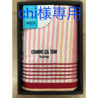 コムサイズム(COMME CA ISM)の［新品］COMME CA ISM home  フェイスタオル 1枚(タオル/バス用品)