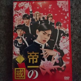 帝一の國  DVD  通常版(日本映画)