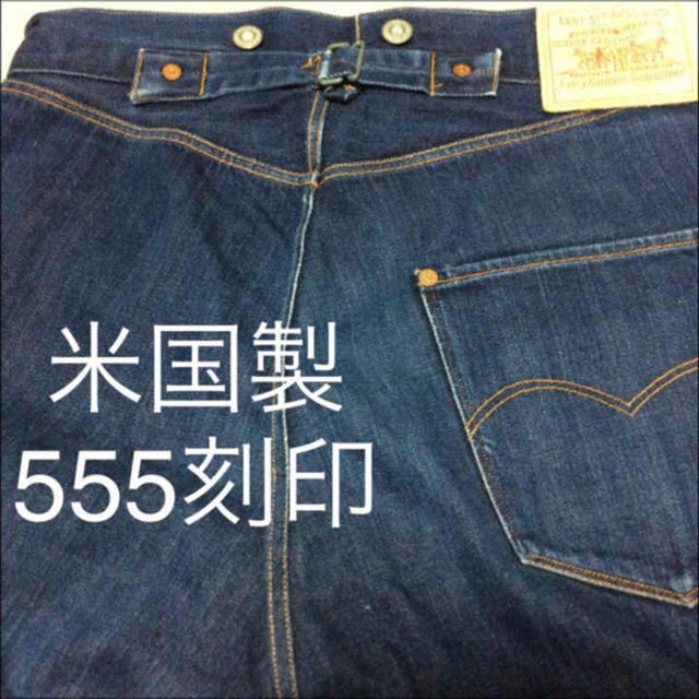 リーバイス 125周年モデル LEVI'S  LVC ヴィンテージ DENIME