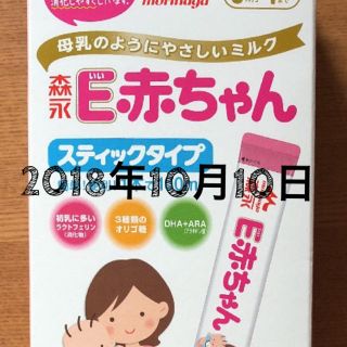 モリナガニュウギョウ(森永乳業)のいい赤ちゃん スティックタイプ9本 オマケ付き(乳液/ミルク)