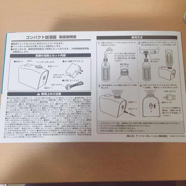 Disney(ディズニー)の【非売品】ディズニー加湿器 スマホ/家電/カメラの生活家電(加湿器/除湿機)の商品写真