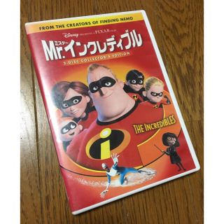 ディズニー(Disney)のMrインクレディブル DVD2枚組(アニメ)