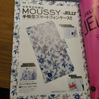 マウジー(moussy)の手帳型スマートフォンケース(iPhoneケース)