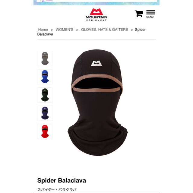 mountain equipment バラクラバ スポーツ/アウトドアのアウトドア(登山用品)の商品写真