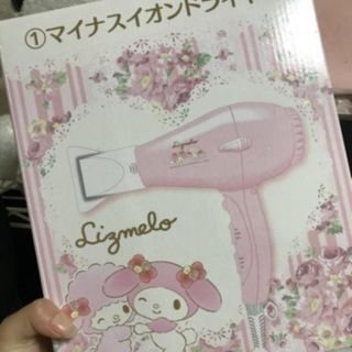 マイナスイオンドライヤー♡マイメロディー【非売品】