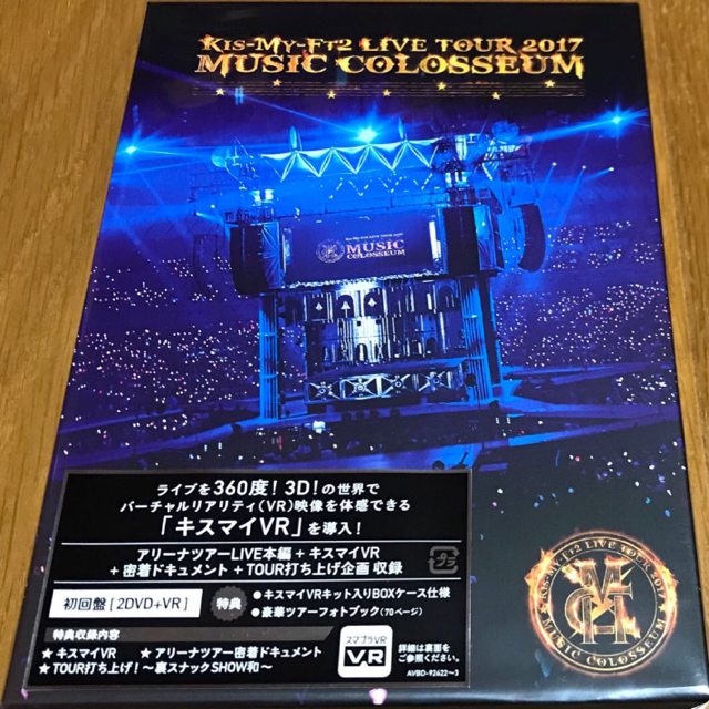 Kis My Ft2 Kis My Ft2 Live Dvd Music Colosseumの通販 By ポトフ S Shop キスマイフットツーならラクマ