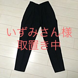 ヨウジヤマモト(Yohji Yamamoto)のY's ヨウジヤマモト テーパードパンツ(カジュアルパンツ)