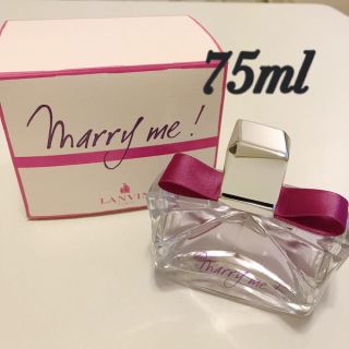 ランバン(LANVIN)のランバン新品未使用！マリーミー75ml(香水(女性用))