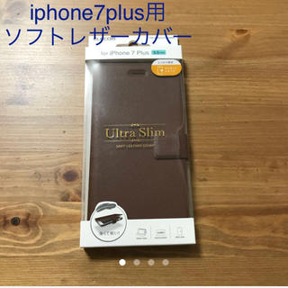 エレコム(ELECOM)の【ELECOM社製】iphone7plus用ソフトレザーカバー(iPhoneケース)