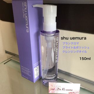 シュウウエムラ(shu uemura)の■新品■ シュウウエムラ クレンジング 【パープルボトル】(クレンジング/メイク落とし)