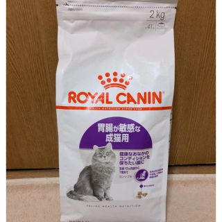 ロイヤルカナン(ROYAL CANIN)のロイヤルカナン センシブル 2kg(猫)