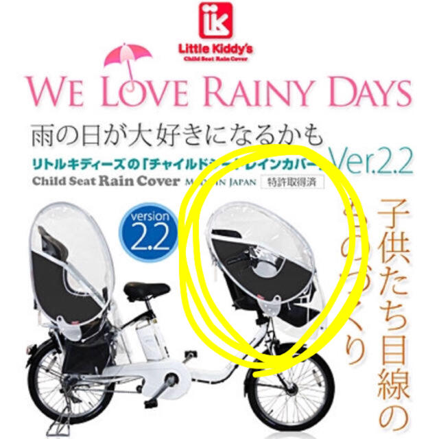 リトルキディーズ 後ろ乗せ用 新品未使用 黒 www.krzysztofbialy.com