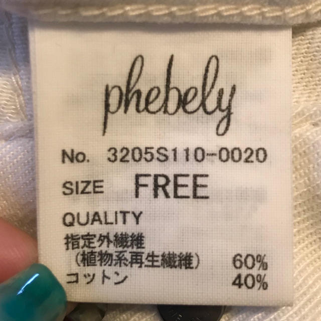 phebely(フィービリー)のGジャン レディースのジャケット/アウター(Gジャン/デニムジャケット)の商品写真