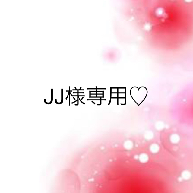最安値】 JJJ様 専用出品 ecousarecycling.com