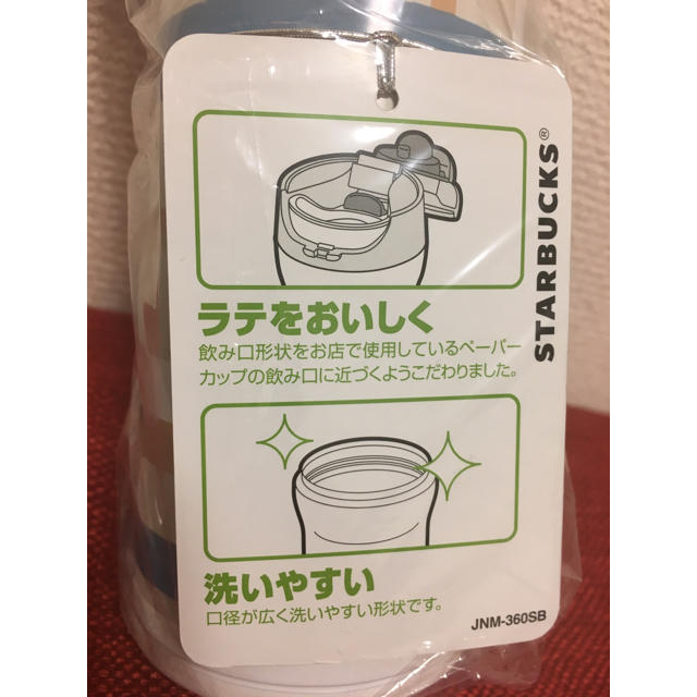 Starbucks Coffee(スターバックスコーヒー)の新品 スターバックス タンブラー インテリア/住まい/日用品のキッチン/食器(タンブラー)の商品写真