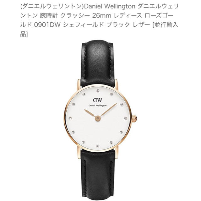 Daniel wellington 26mmフェイス used / 美品