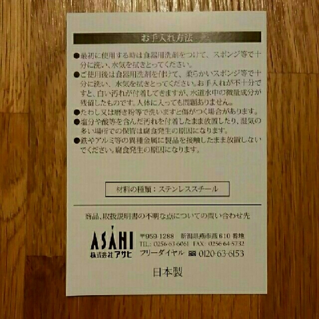 アサヒ(アサヒ)のASAHI社カップ　日本製　2個セット インテリア/住まい/日用品のキッチン/食器(グラス/カップ)の商品写真