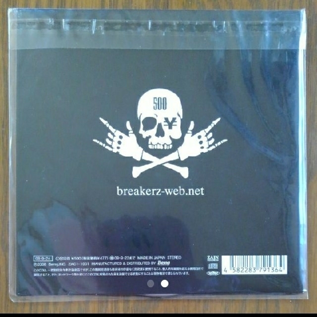 BREAKERZ／世界は踊る　会場限定 エンタメ/ホビーのCD(ポップス/ロック(邦楽))の商品写真