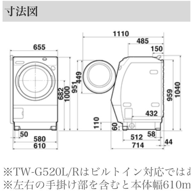 東芝(トウシバ)のdigdag様 専用 ✩⃛美品✩⃛  ドラム式 洗濯機 東芝TW-G520L スマホ/家電/カメラの生活家電(洗濯機)の商品写真